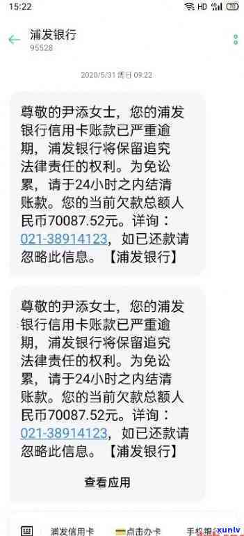 浦发银行逾期多久需要给联系人打  ？上门时间及条件解析