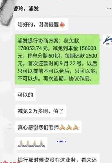 浦发银行逾期多久需要给联系人打  ？上门时间及条件解析