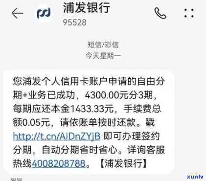 浦发逾期5天已还更低还款额，请求全部还清能否继续采用?