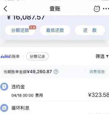 浦发逾期5天已还更低还款额，请求全部还清能否继续采用?