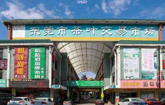 凤庆县茶叶交易市场-凤庆县茶叶交易市场怎么样