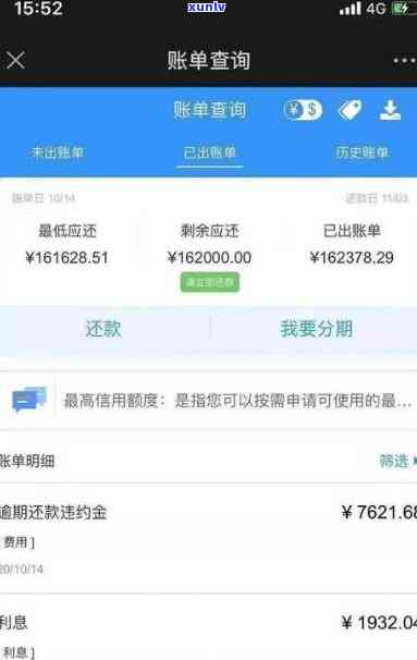 浦发逾期3个多月协商不让分期怎么办，浦发银行信用卡逾期三个月，协商分期被拒怎么办？