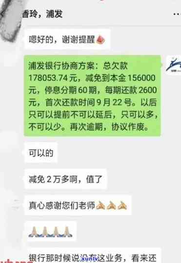 浦发银行逾期打  说会上门调查是不是真的，警惕！浦发银行逾期：上门调查是不是真实？