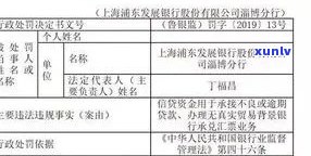 浦发银行安居贷逾期-浦发银行安居贷逾期被法院强制执行还能协商么