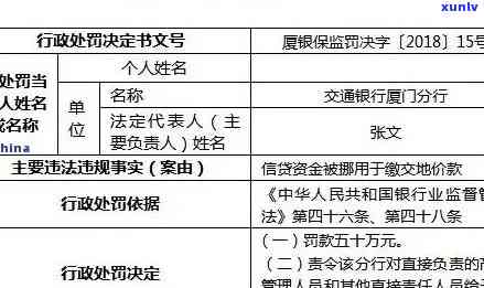 交通银行逾期的多久会被起诉，交通银行逾期多长时间会面临被起诉的风险？