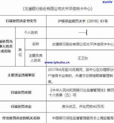 交通银行逾期还清了-交通银行逾期还清了会怎么样