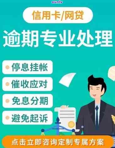 逾期怎么办手续？流程、办理全解析