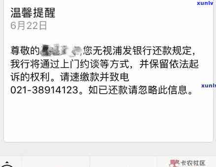 浦发逾期三个月打  说明天会上门是真的吗，浦发逾期三个月，接到  称明天会上门是不是可信？