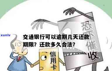 光大信用卡逾期8年后可能面临的后果与解决办法