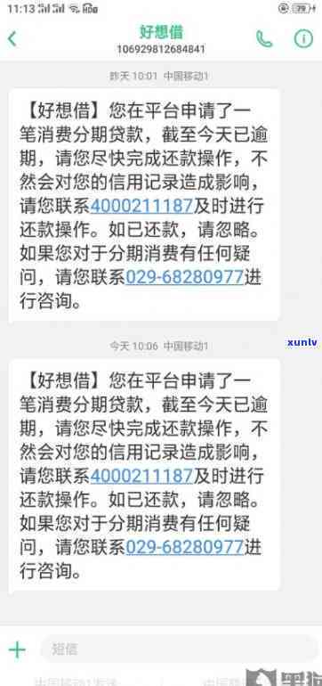 浦发银行协商后逾期还款：作用及解决办法