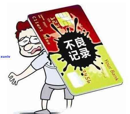 2020年信用卡逾期还款新政策：历逾期记录的处理方式