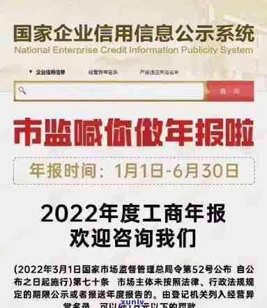 工商年检逾期罚款问题：超过时间是否会被罚？