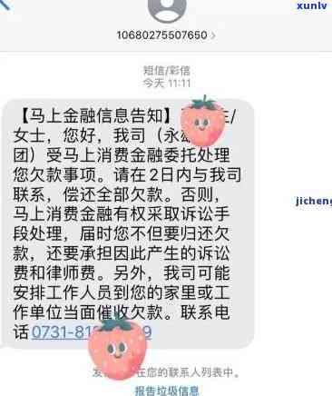 工商银行催贷款短信，警惕！收到工商银行催贷款短信，你需要留意这些事