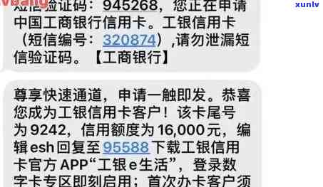 工商贷记卡逾期短信-工商贷记卡逾期短信是真的吗