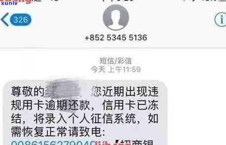 工商贷记卡逾期短信-工商贷记卡逾期短信是真的吗