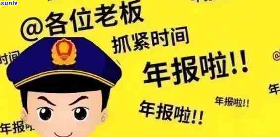 雁塔区工商年报逾期了怎么办，怎样解决雁塔区工商年报逾期疑问？