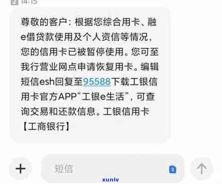 工行贷记卡冻结无法还款，工行贷记卡被冻结，引起无法实施还款操作