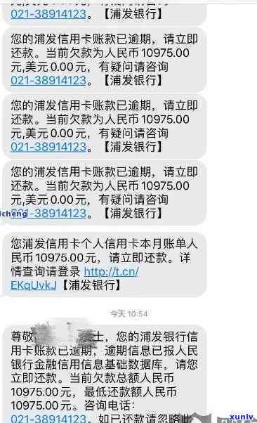 浦发银行逾期15万-浦发银行逾期15万怎么办