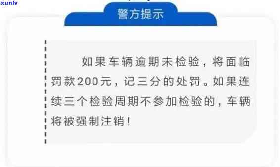 新交通法逾期未年检怎样解决？罚款、扣分规定全解析！