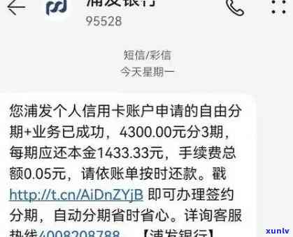 浦发逾期每月有还款-浦发逾期每月有还款金额吗