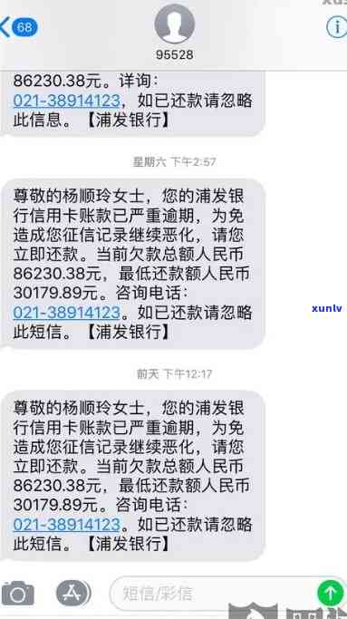 浦发逾期每月有还款-浦发逾期每月有还款金额吗