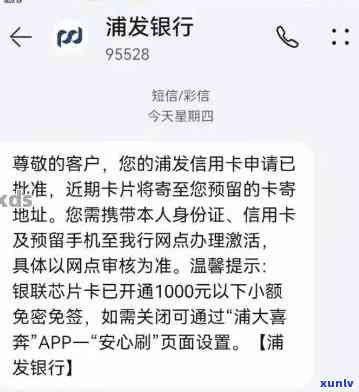 浦发逾期让全额还款-浦发逾期让全额还款是真的吗