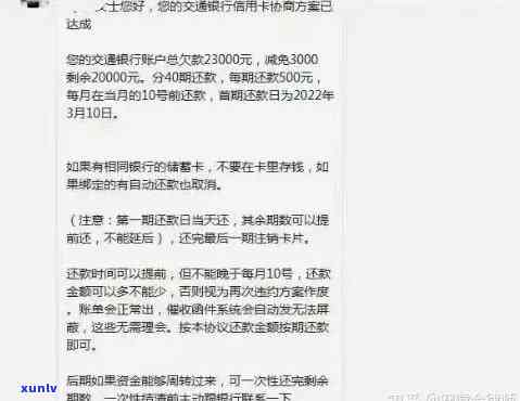 交通银行白金卡逾期天数，警惕！交通银行白金卡逾期天数，切勿忽视还款责任