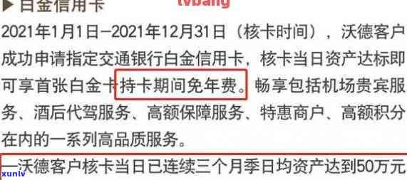 交通银行白金卡逾期怎么办，如何处理交通银行白金卡逾期问题？