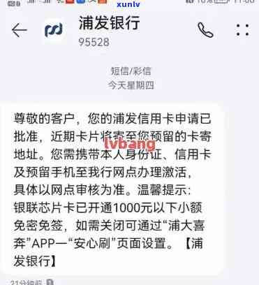 浦发逾期卡封了多久-浦发逾期卡封了多久能解封