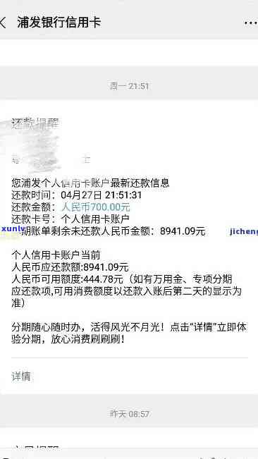 浦发额度和账单逾期-浦发额度和账单逾期有关系吗