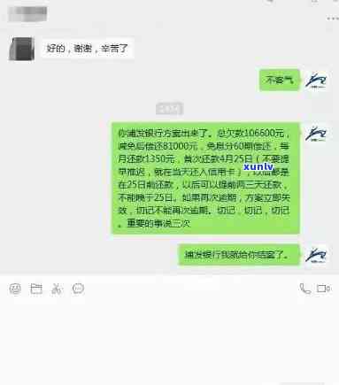 浦发银行逾期被起诉冻结微信，怎样解决？