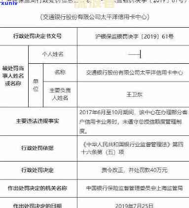 交通银行逾期后积分能否继续采用？