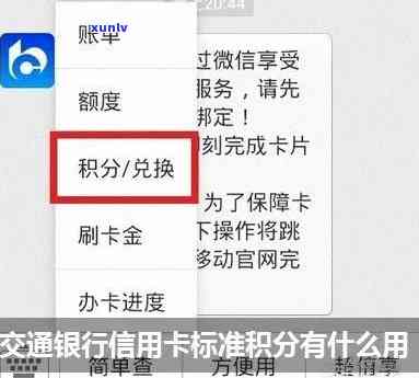 交行积分过期能要回来吗？了解相关政策及操作 *** 