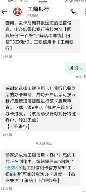 工商银行卡信用逾期会有什么结果？