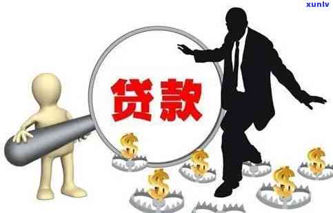 发生意红申请：贷款是不是已撤消？合法吗？