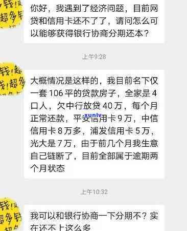 发生意红贷款逾期-发银行生意红贷款逾期多久会被起诉