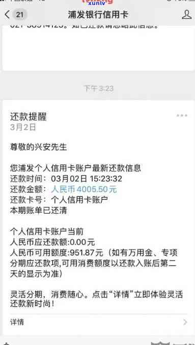 浦发逾期一个月，能协商还款吗？