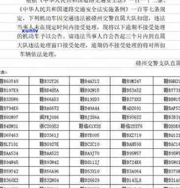 交通罚款逾期不交会怎么样，逾期未交交通罚款会产生哪些后果？