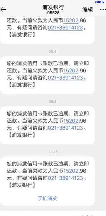 浦发逾期说要来单位-浦发逾期说要来单位是真的吗