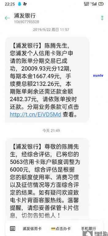 浦发银行逾期请求还全款,还更低可以吗，浦发银行：逾期需还全款，能否申请更低还款？