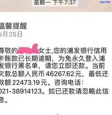 欠了浦发5万块钱,浦发打  来起诉我，逾期未还浦发银行5万元，接到了被起诉的  