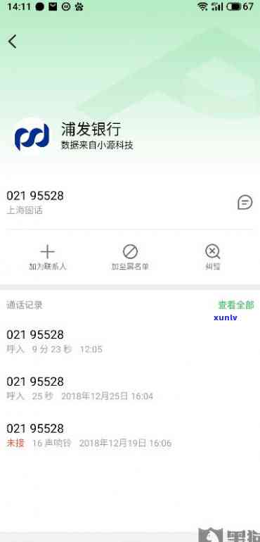 浦发银行逾期后协商-浦发银行逾期后协商还款我觉得金额不对