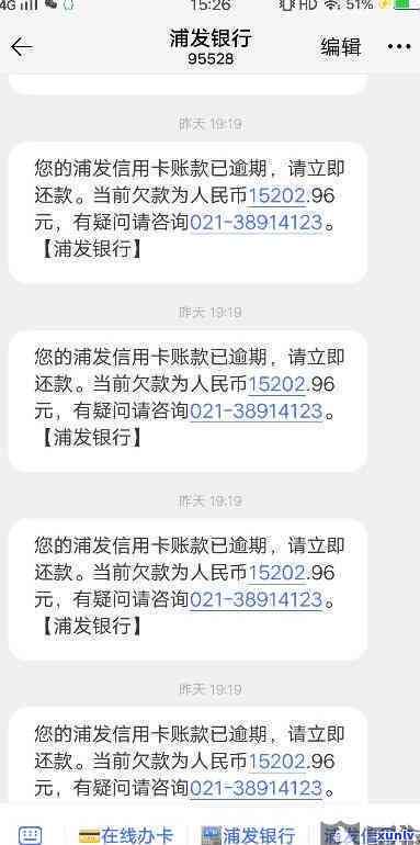 浦发逾期联系人-浦发逾期了,有接 *** ,还会给家人打 *** 嘛?