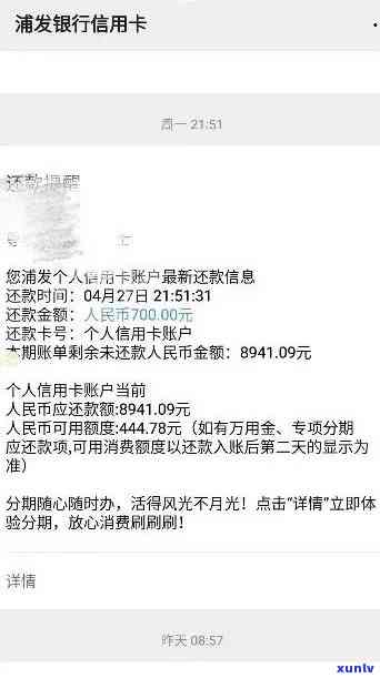 浦发欠款10万逾期4年还不上怎么办，浦发银行欠款10万逾期4年未还，怎样解决?