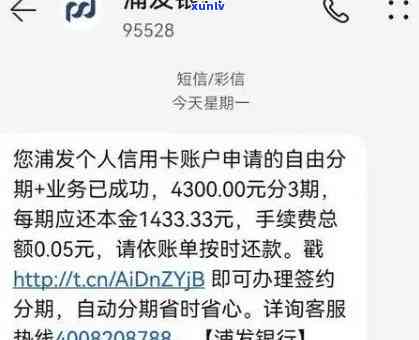 浦发逾期10万几年-浦发逾期10万几年了