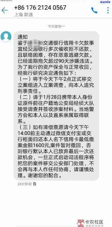 交通银行逾期起诉，交通银行逾期未还，被起诉怎么办？