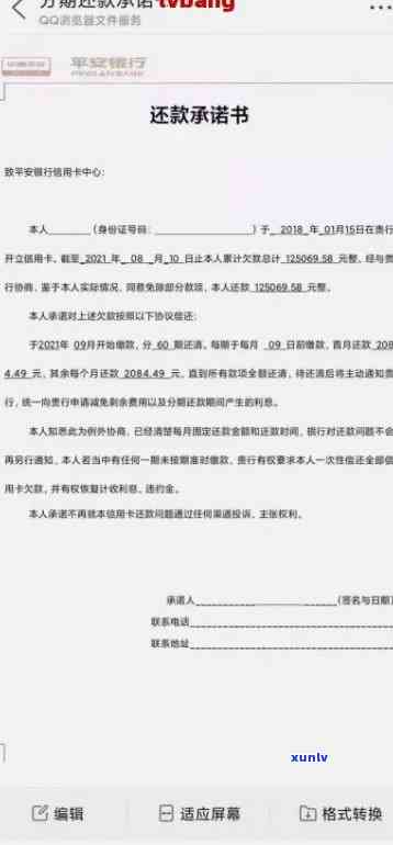 浦发逾期10天，需要提供收入证明实施协商还款