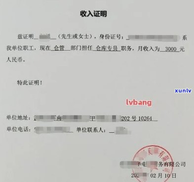 浦发逾期10天，需要提供收入证明实施协商还款