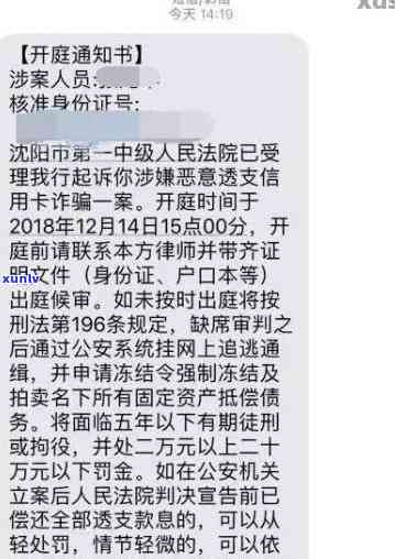 浦发逾期15天起诉-浦发逾期15天起诉案件