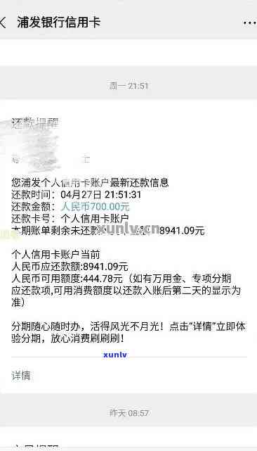 浦发逾期秒扣，警惕！浦发信用卡逾期结果严重，也许会秒扣你的全部欠款